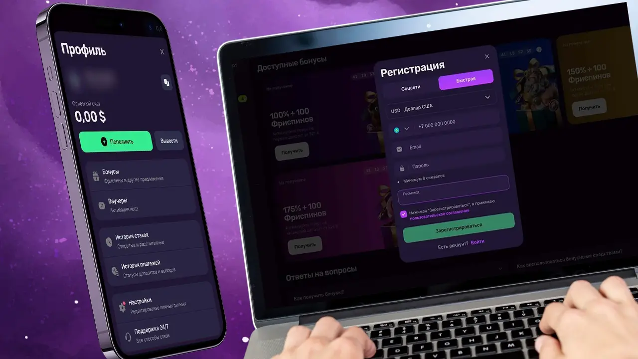 Создание аккаунта и вход в Mellstroy casino