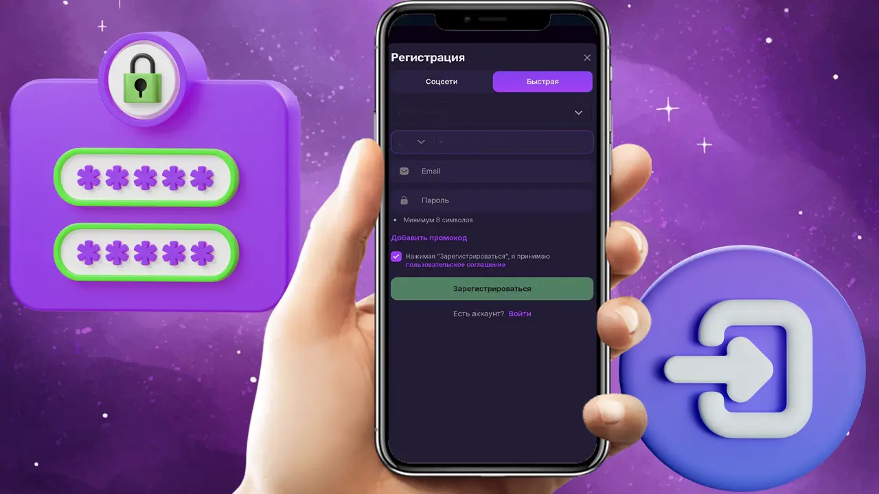 Способы зарегистрироваться в Mellstroy casino